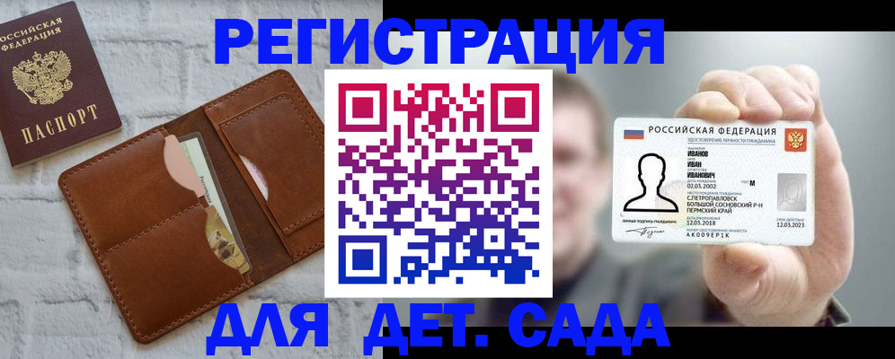 временная прописка в Гагарине