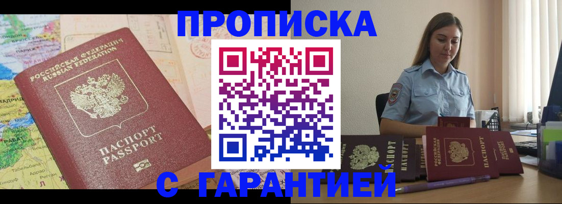 временная регистрация в Гагарине